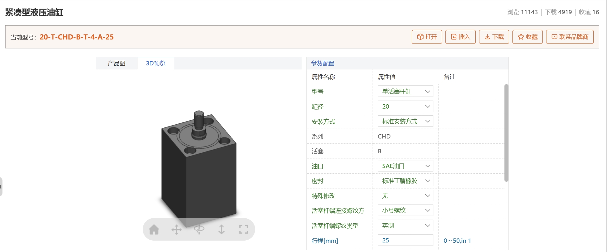 紧凑型液压油缸.png