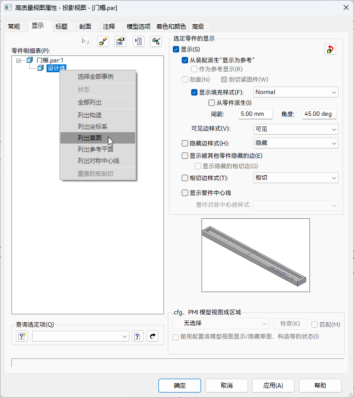 列出草图.png
