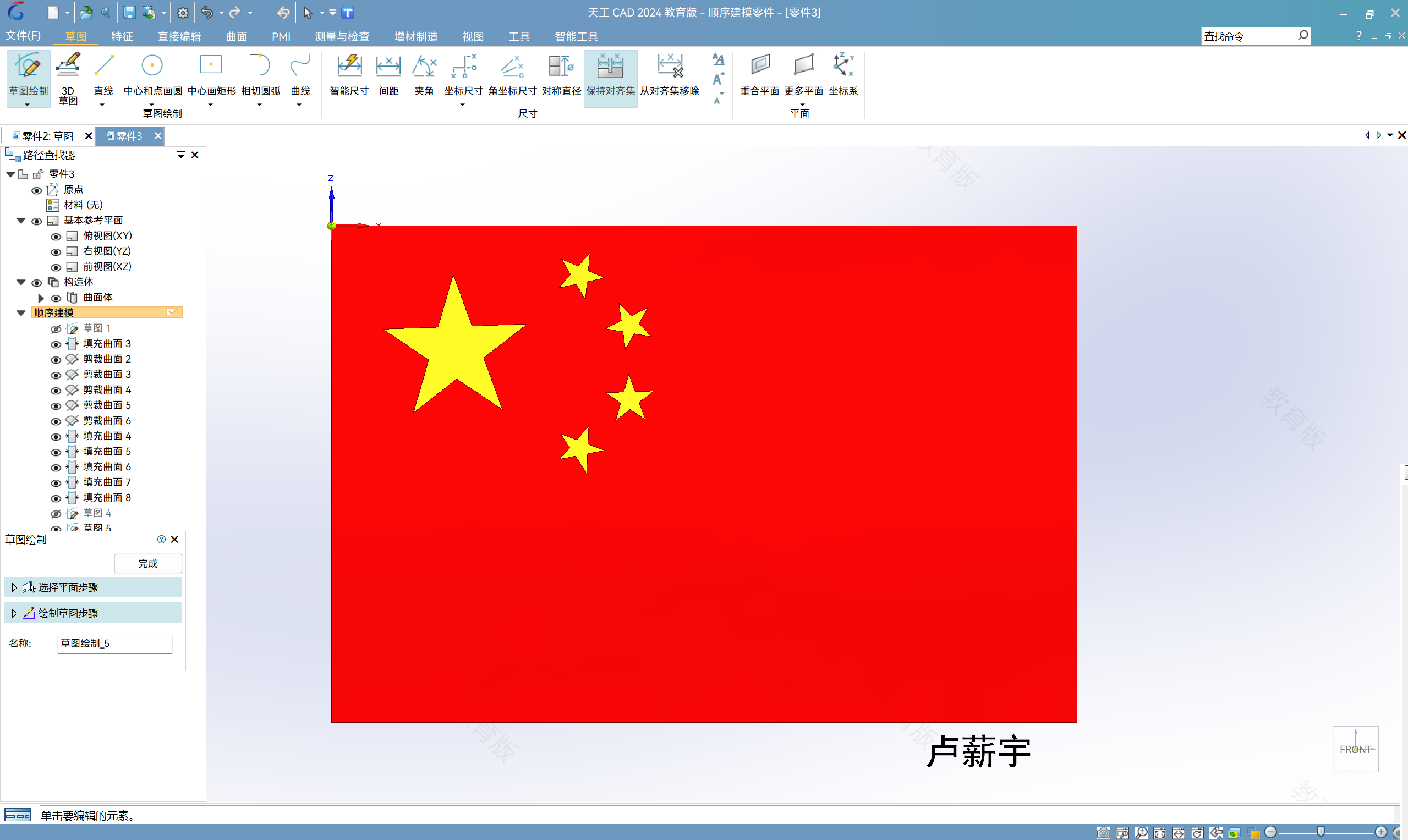 屏幕截图 2024-09-07 111931.png