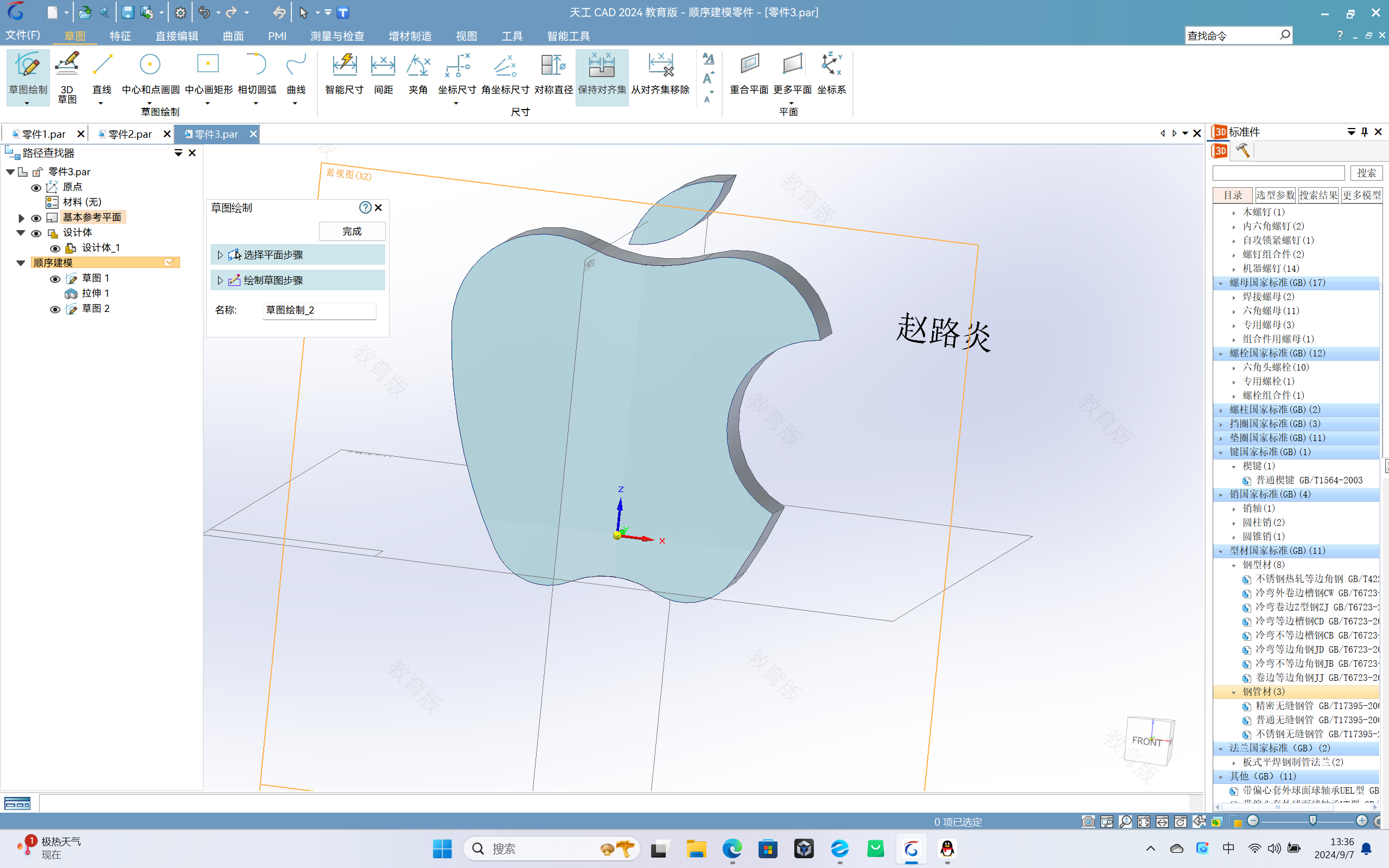 屏幕截图(994).png