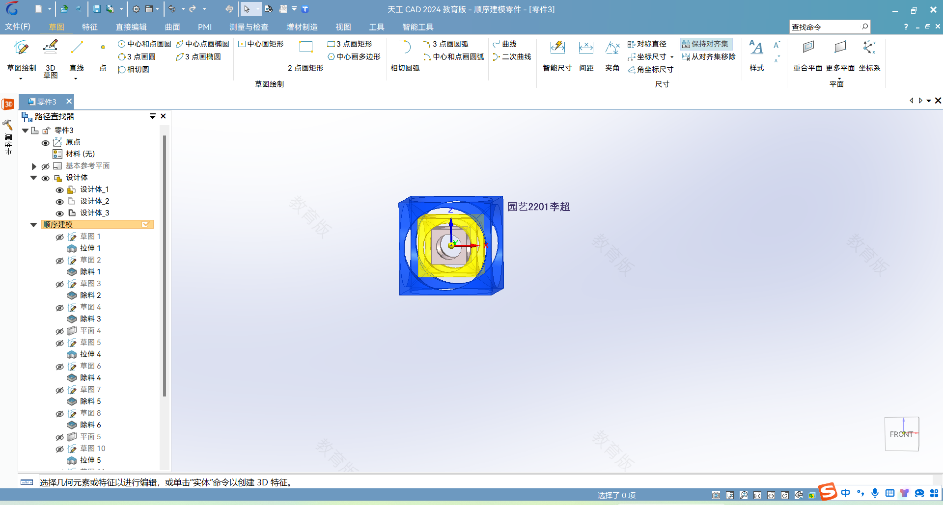 屏幕截图 2024-09-21 104001.png
