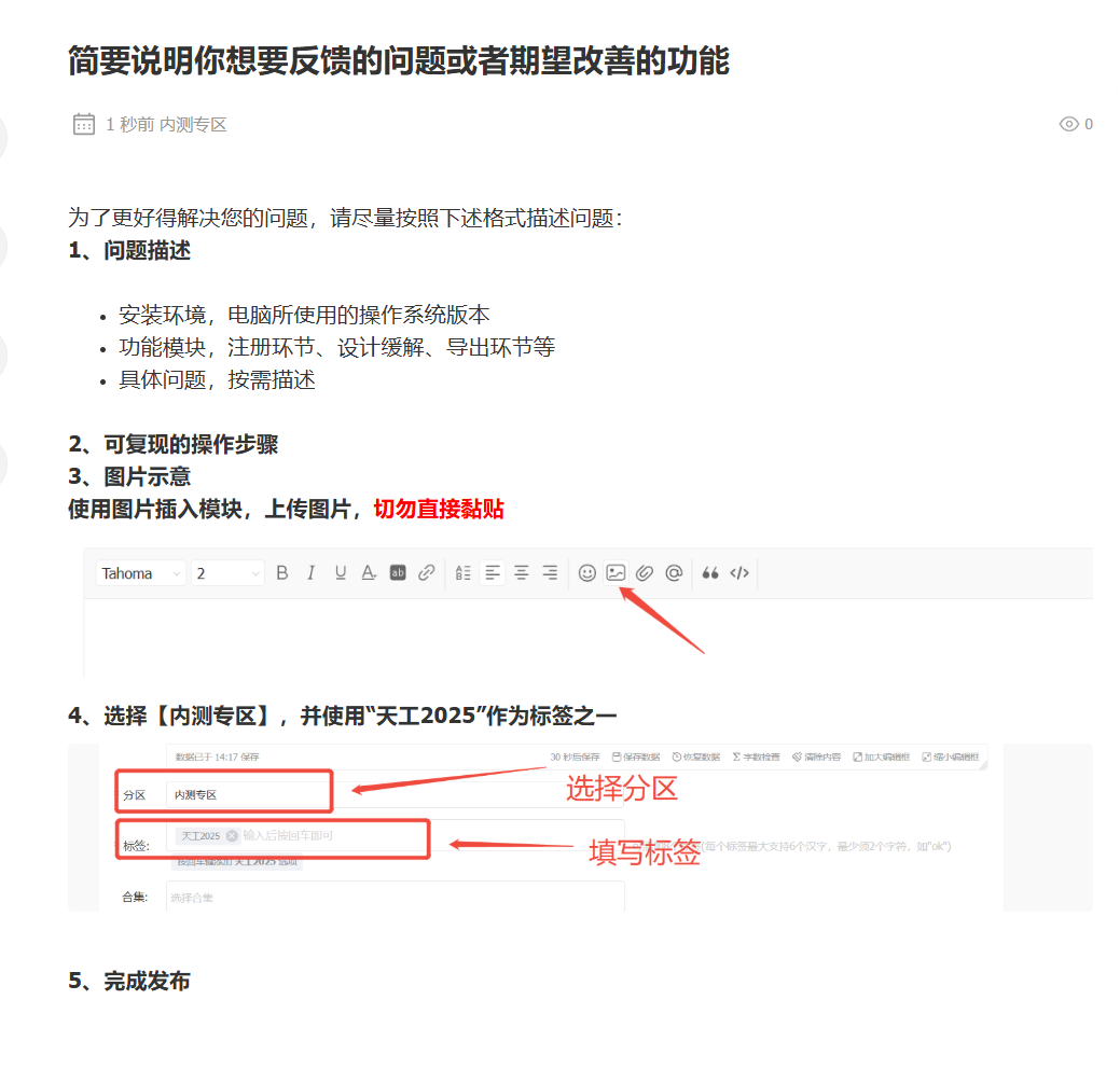 企业微信截图_20250310141930.png