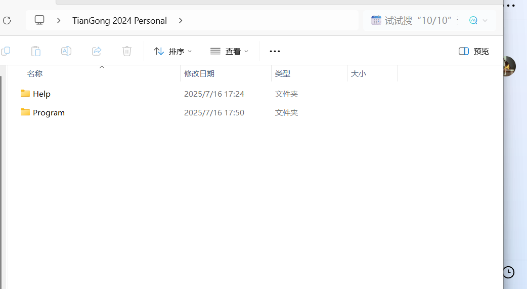 屏幕截图 2025-07-16 183551.png