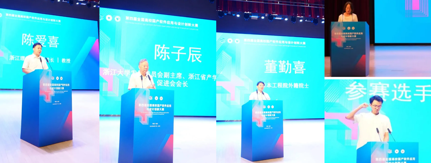 领导发言.png