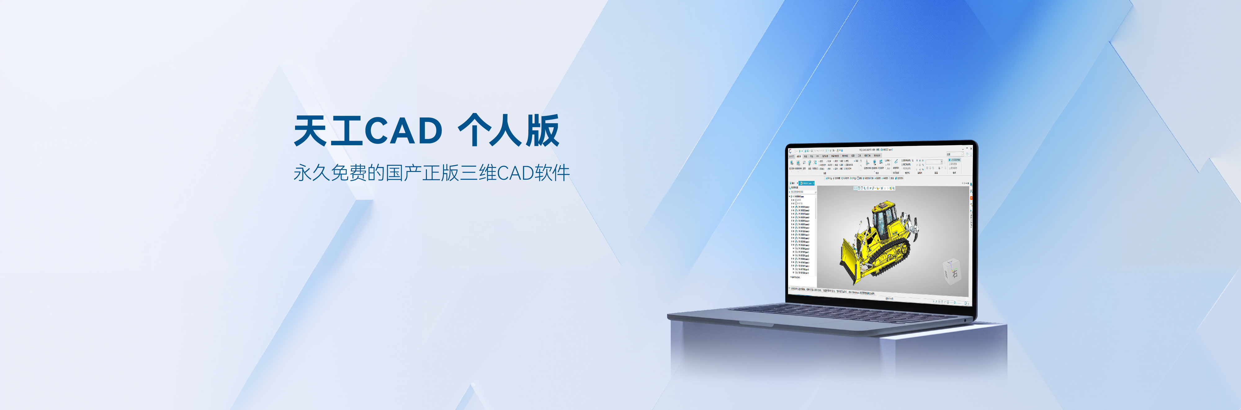 天工CAD个人版落地页定_画板 1 副本 4.jpg